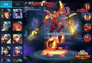 哪吒英雄爆料是谁啊视频,哪吒英雄爆料视频主角身份大猜想